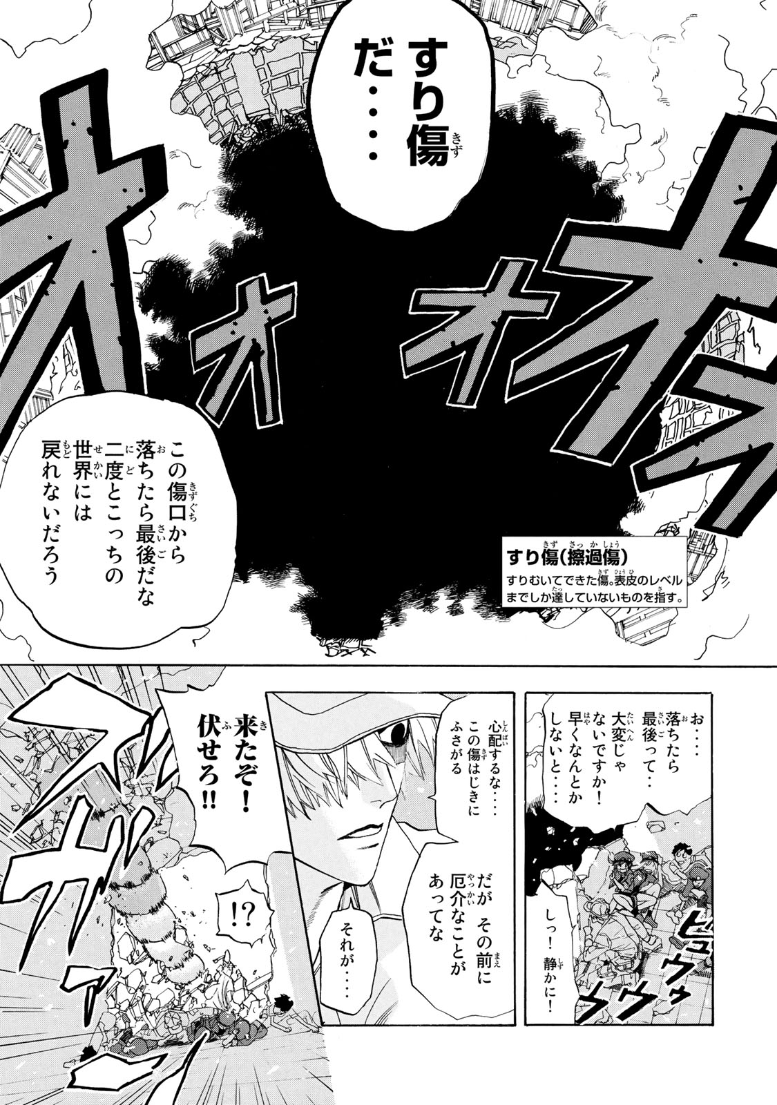 Hataraku Saibou - Chapter 4 - Page 9
